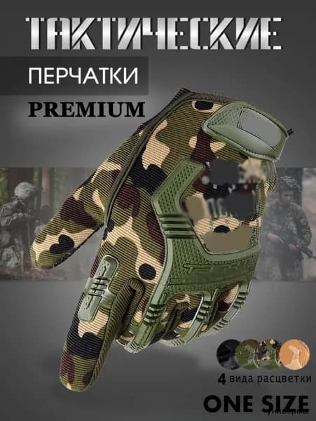 Перчатки для охоты Велоперчатки, 1 пара