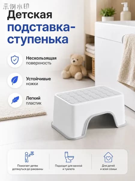 Табурет для ванной и душа, нескользящая подставка для ног, пластиковый стул для детей и пожилых, белый