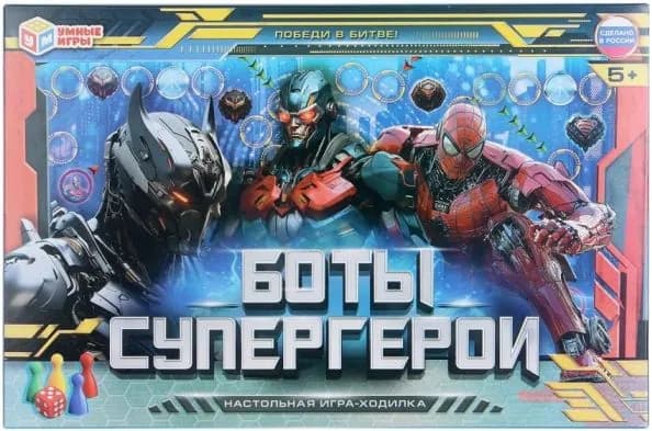 Настольная игра-ходилка "Боты-супергерои", детская бродилка с полем, кубиком и фишками, развлекательная игра для детей, для всей семьи и веселой компании, игра-путешествие, 5+