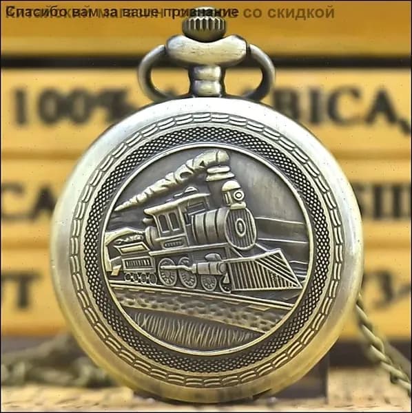 Карманные часы винтажные