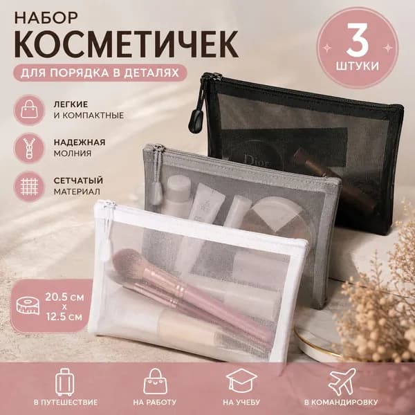 Косметичка
