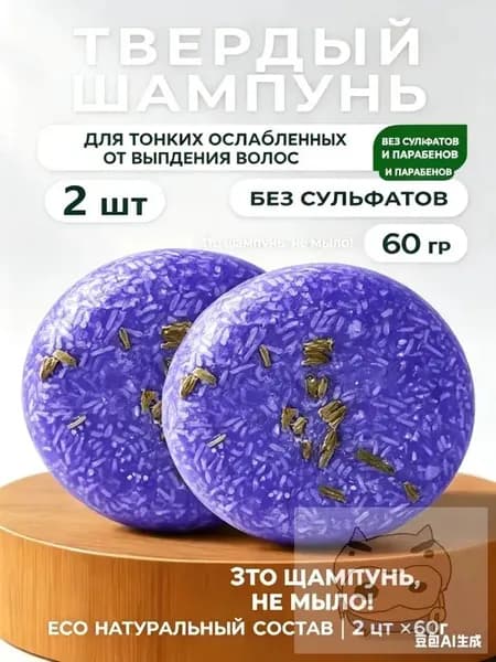 Шампунь твердый