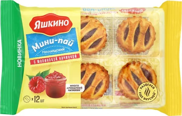 Печенье ЯШКИНО Мини-пай голландский с малиновой начинкой, 360г