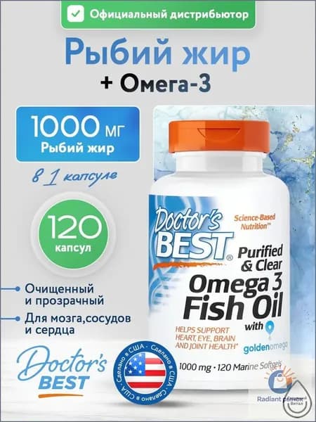 Purified & Clear Omega 3 Fish Oil with Goldenomega, 1,000 mg, Омега 3, Рыбий жир для сердца и сосудов, для глаз, мозга и суставов, 120 морских мягких капсул