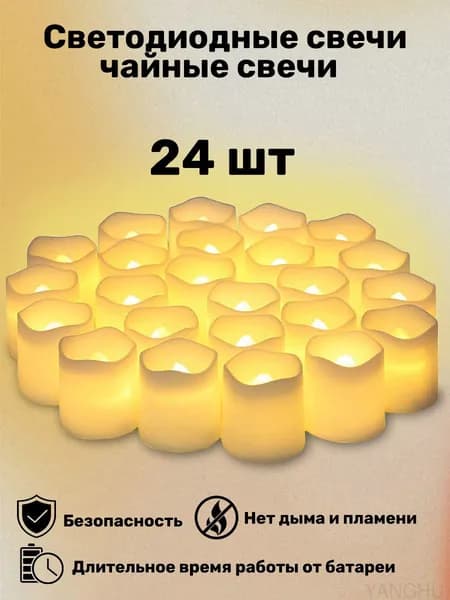 Свеча, 4 см х 3.7 см, 24 шт