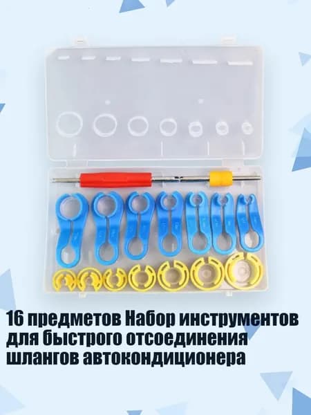 Ремкомплект компрессора, арт. 13AC1503547_DF6, 1 шт.