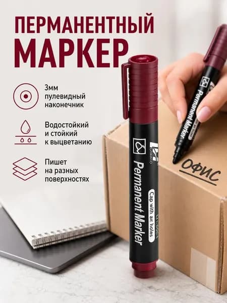 Маркер Масляный, толщина: 0.3 мм, 1 шт.Промышленный