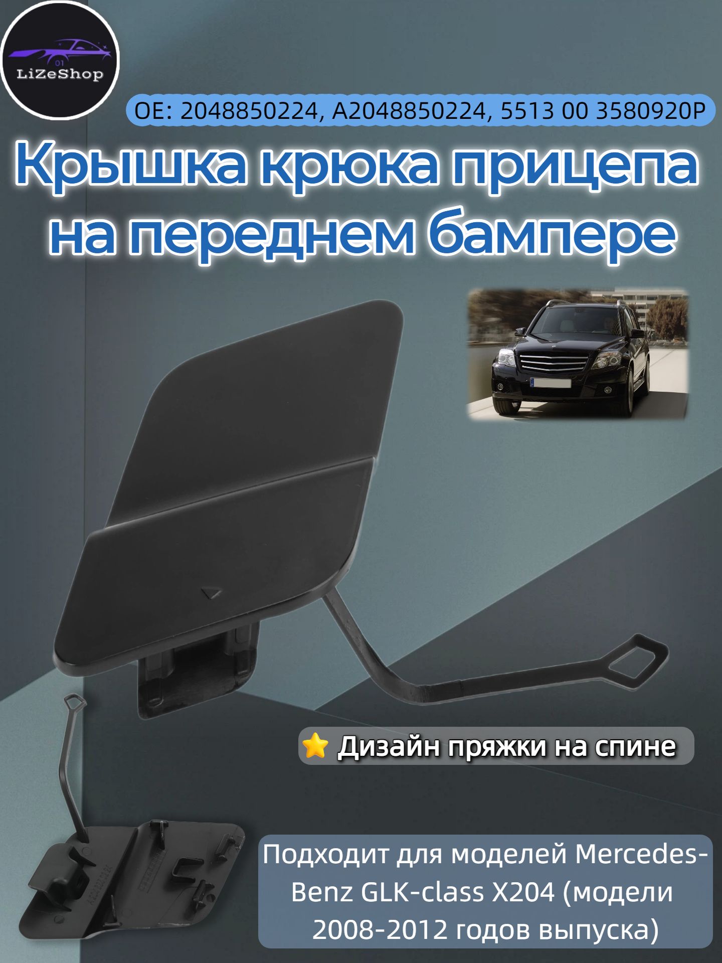 Запчасти для прицепа