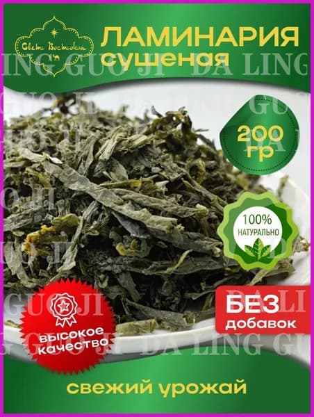 Сушёная соломка из морской капусты 200 г