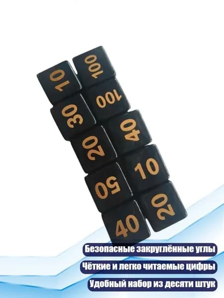 Круглые шестигранные кубики для настольных игр, 10 шт.