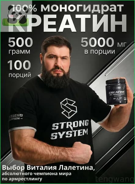 Креатин моногидрат микронизированный для набора мышечной массы, Creatine Monohydrate Micronized, без вкуса, банка 500 гр / 100 порций