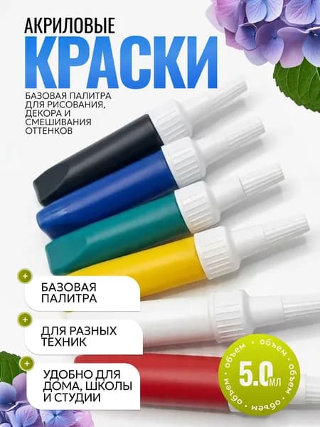 Краски акриловые для рисования контур набор 6 шт по 5 мл