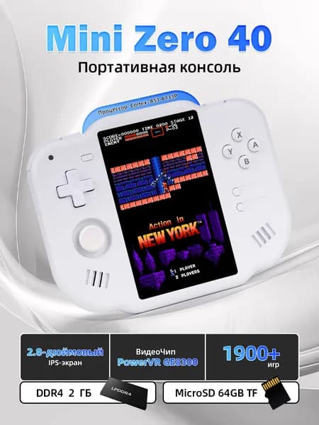 Компактная ретро консоль с встроенными классическими играми и памятью 64 ГБ Magicx Zero 40