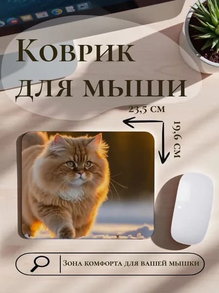 Коврик для мыши рыжий кот на снегу
