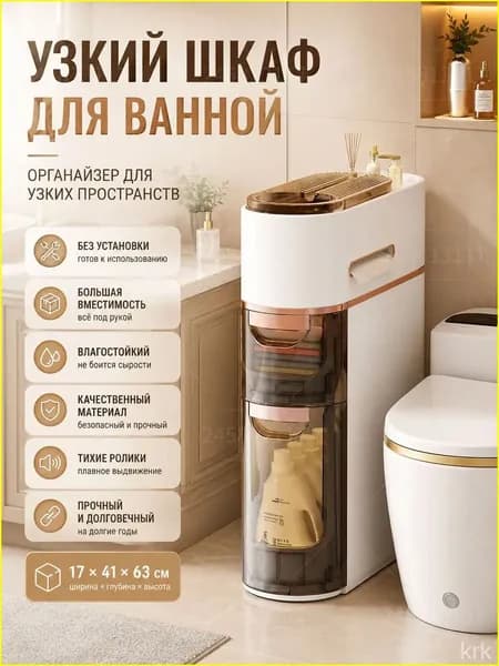 Xiaomi Тумба для ванной,, 41х17х63 см