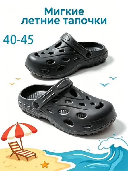 Мюли Мюли Пляжная обувь