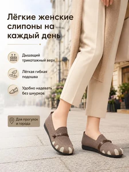 Туфли FI FATE INTERSECTION