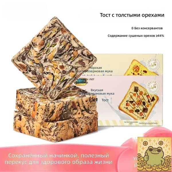 WanJia Moment Тост из цельнозерновой муки с орехами и шоколадом, толстый нарезной, 400 г