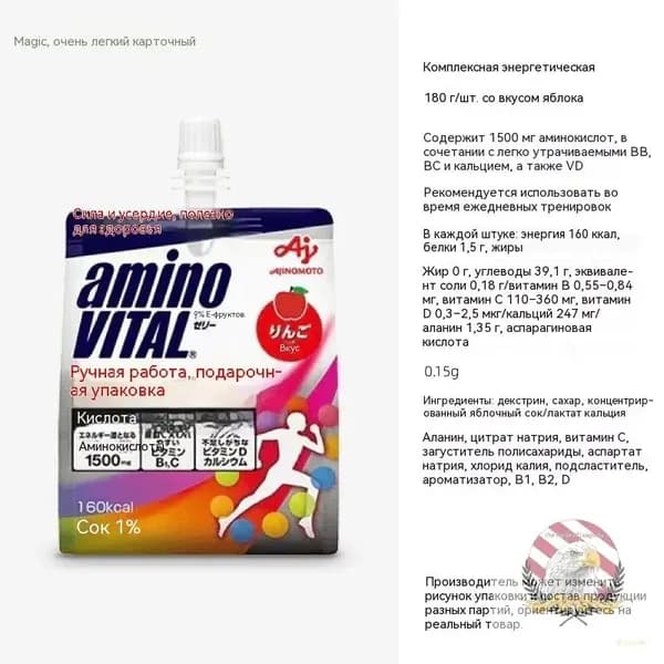 Спортивный аминокислотный гель AminoVITAL, комплексная энергия, вкус яблока