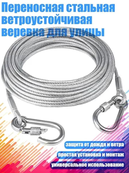 Спортивный канат