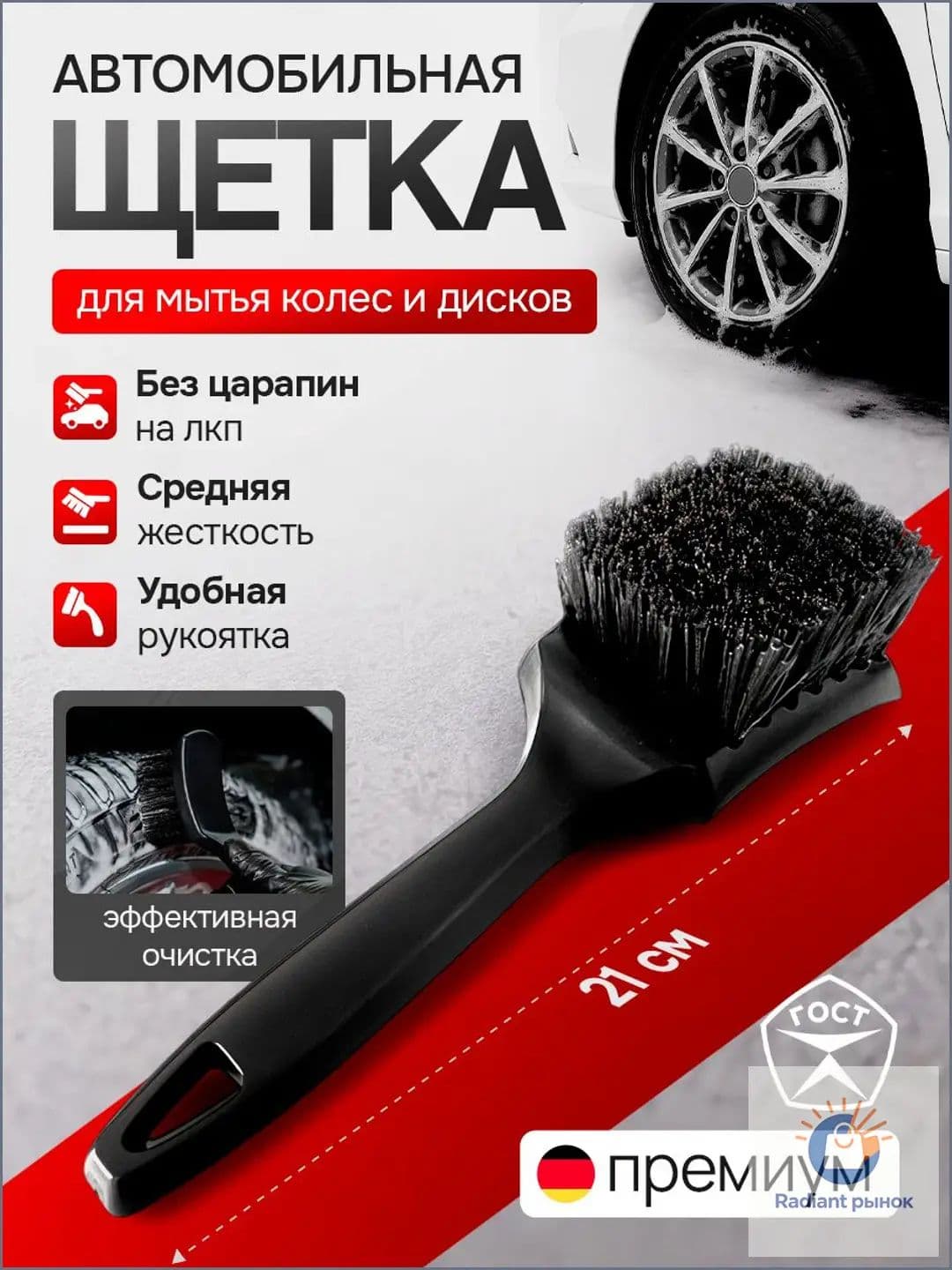 Кисть для детейлинга, 1 шт.