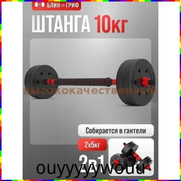 Навес для штанги