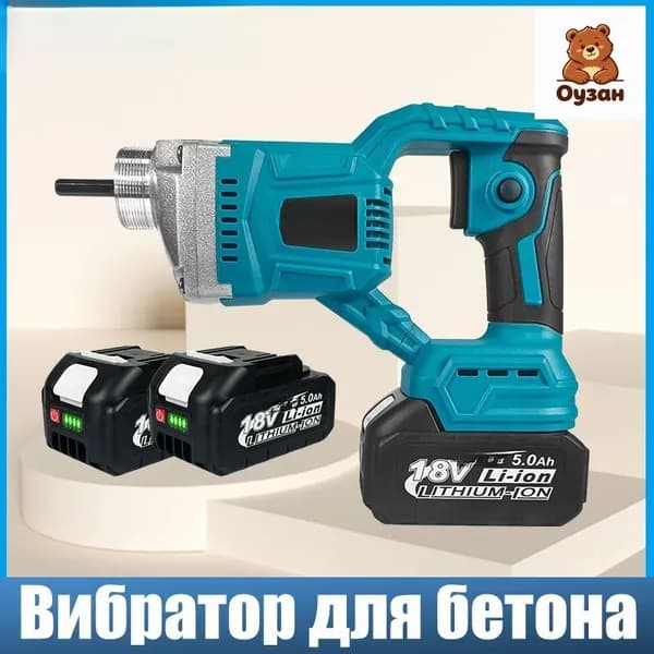 Аккумуляторный вибратор для бетона 1100Вт 15500об/мин