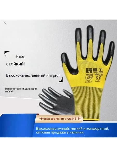 Перчатки для трудового страхования