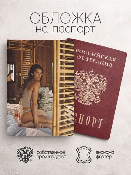 Обложка на паспорт Кендал Дженнер сидит на кровате