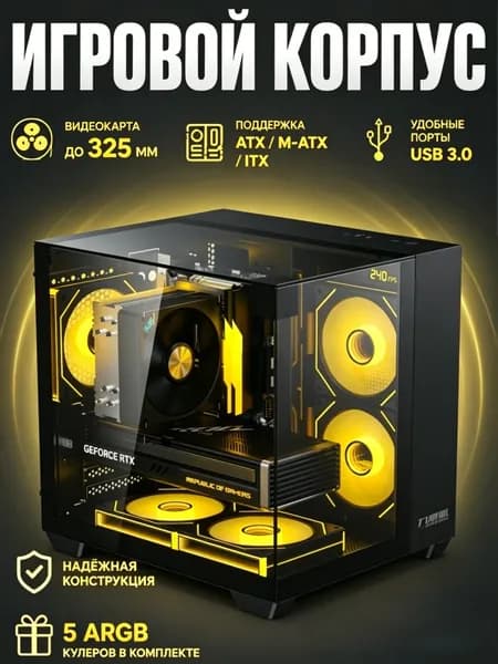 Компьютерный корпус, черный (CUBE with 5 fans)