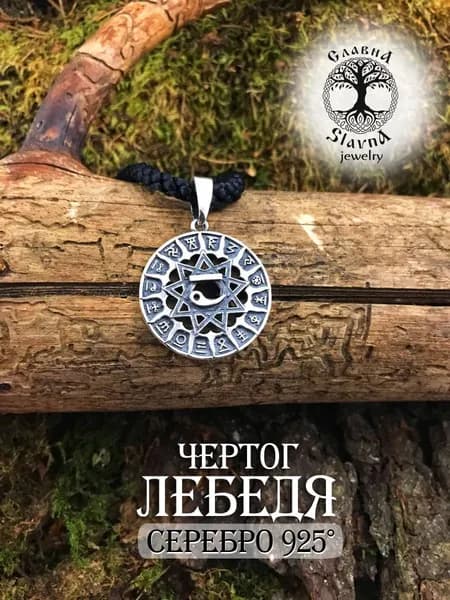 Slavna Сувенир ювелирный Серебро черненое