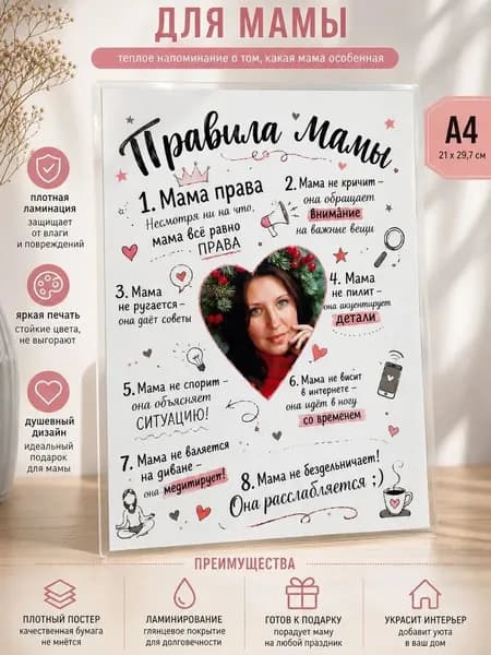 Постер