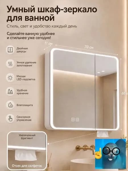Тумба для ванной,, 70х11х65 см