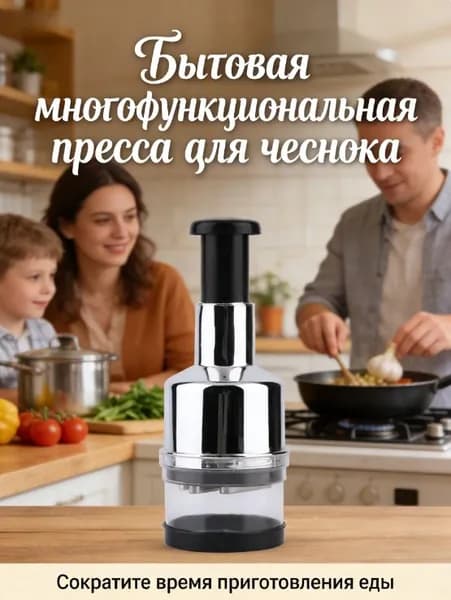 Нержавеющий пресс для чеснока, ручной измельчитель для чеснока, имбиря и зелени, кухонный аксессуар