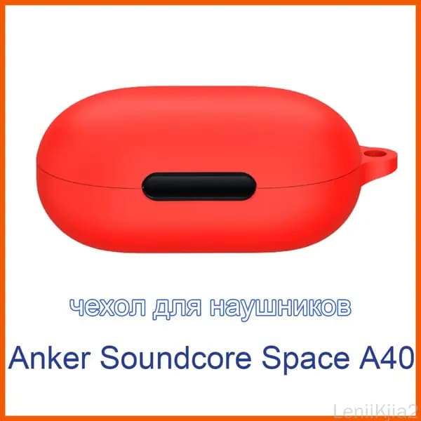 Силиконовый чехол для наушников Anker Soundcore Space A40