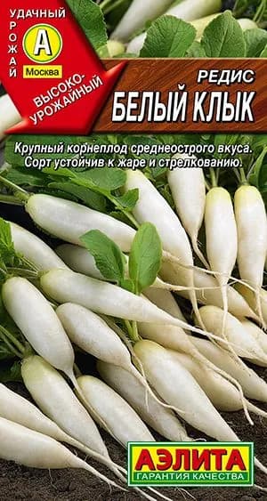 Семена Редис Белый Клык (3г) - Аэлита