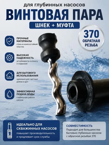 Реле давления для насоса