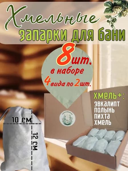 ТравницаЗдравница Запарка для бани
