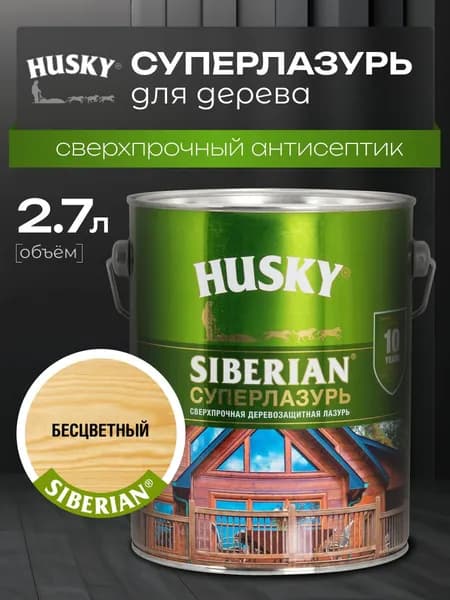 Пропитка для дерева, суперлазурь, HUSKY SIBERIAN цвет прозрачный 2.7 л