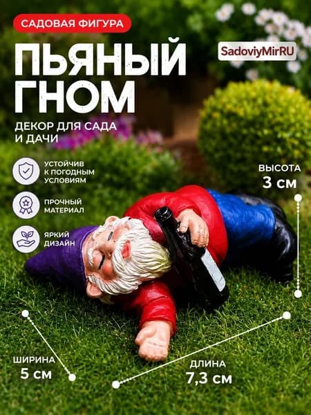 Фигурка садовая