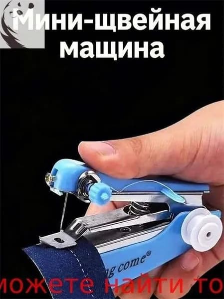 Швейная машина B5x1784598131
