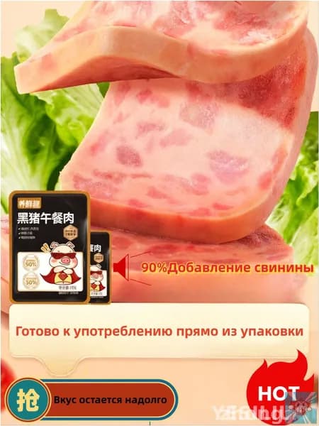 MЯCHой паштет из ЧернОй CвиниHь(90% MЯca)Открывай иешь5e3OTOBKИ.(25шTyK)