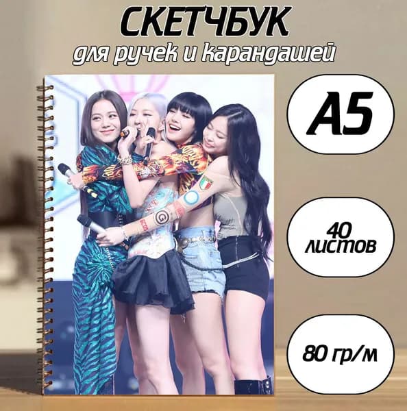 Скетчбук A5, листов: 40