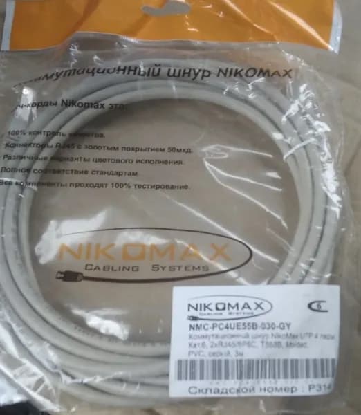 Патч-корд U/UTP 4 пары кат.6 , BC (чистая медь), сер. 3м NIKOMAX