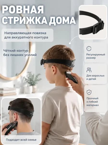 Шаблон для формирования волос, изогнутая, силиконовая, трафарет