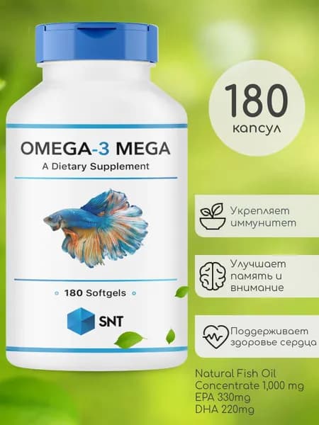 SNT Mega Omega-3 softgel СНТ Омега-3 Мега 330/220 180 капсул