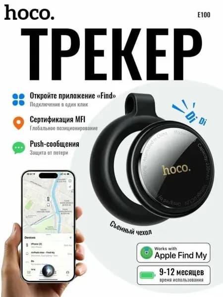 Gps трекер; Смарт трекер для Apple; Bluetooth метка для детей, для животных