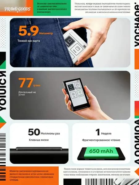 4.3" Электронная книга, белый