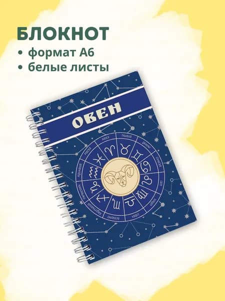 Сочиняй мечты Блокнот A6, листов: 60