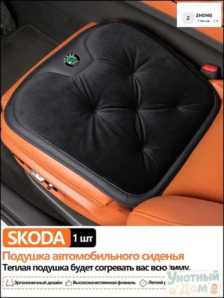 Накидка автомобильная на Передние сиденья, Сиденье водительское, Бархат, Экокожа, 1 шт.